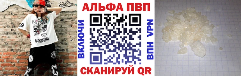 Альфа ПВП крисы CK Родники