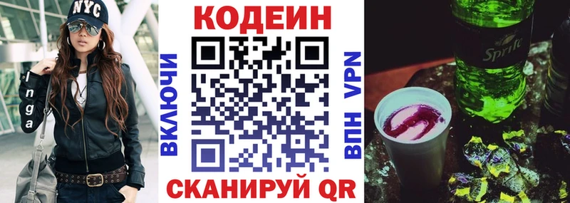 дарнет шоп  Родники  Codein напиток Lean (лин) 