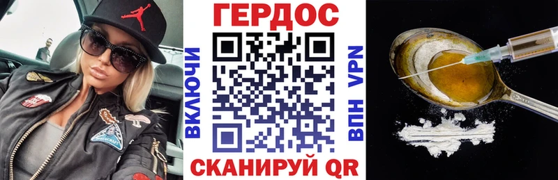 ГЕРОИН герыч  как найти   Родники 