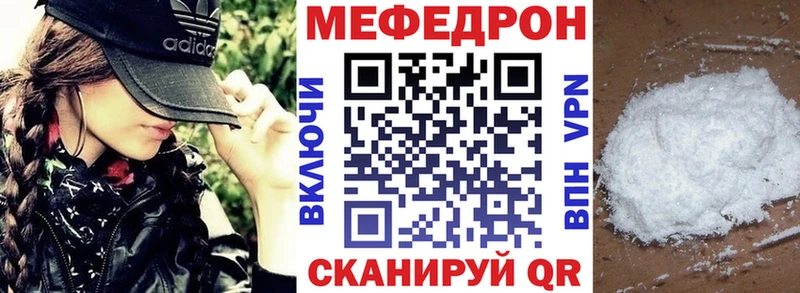 Мефедрон VHQ  Родники 